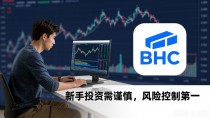 BHC数字货币是什么？新手必看的入门指南