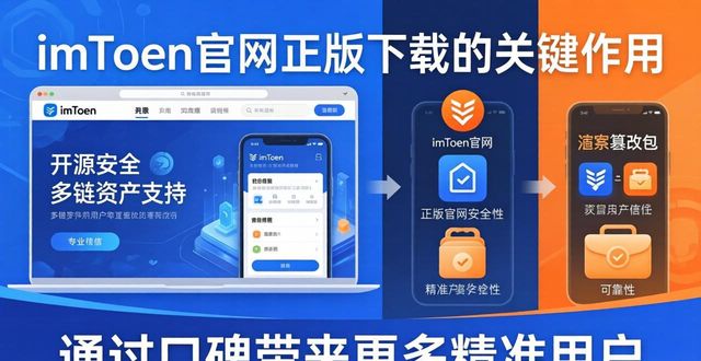 资深PM谈imToken正规渠道下载对获取用户的关键作用
