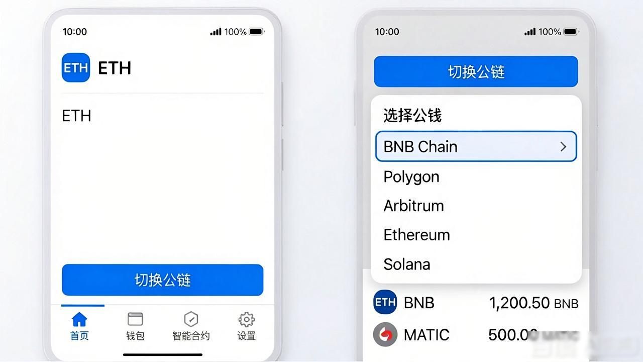 imToken钱包怎么下载?新手如何切换多链网络
