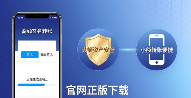 ImToken 1.0 安卓下载 官网正版 离线签名更安全